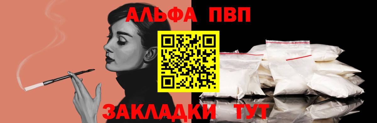 продажа наркотиков  Alpha PVP крисы CK  APVP  Елизово  Alpha PVP Crystall  Вход с VPN  A-PVP VHQ 