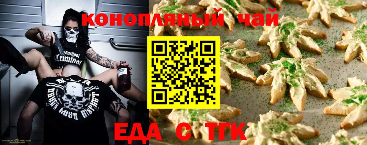 Елизово  Canna-Cookies конопля  Вход с VPN 