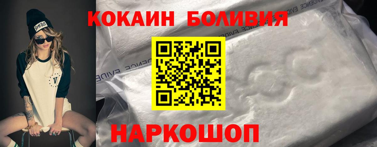 Cocaine  COCAIN Fish Scale  Елизово  Вход с VPN  COCAIN 98% 