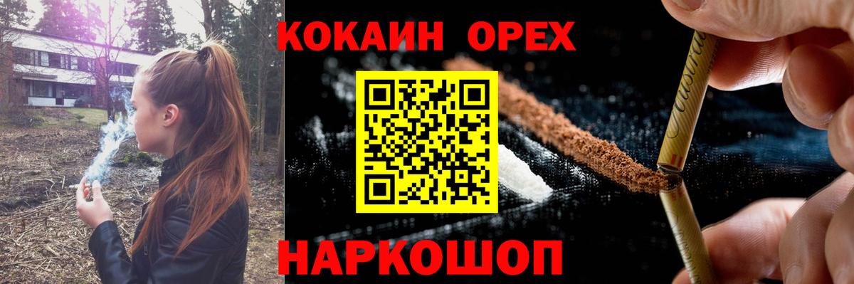 Кокаин VHQ Елизово