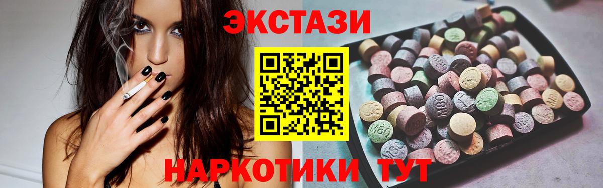 Экстази  Вход с VPN  Экстази круглые  Елизово  Экстази Philipp Plein 