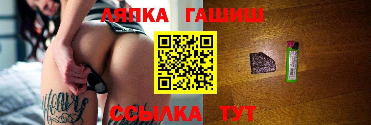 Гашиш VHQ  Вход с VPN  как найти закладки  ГАШИШ хэш  Елизово 