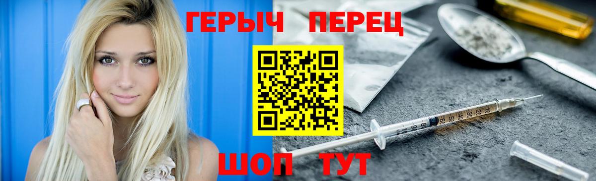 Героин Heroin Елизово