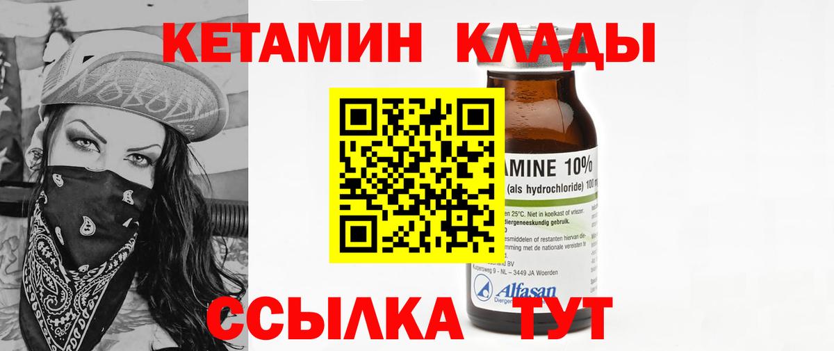 КЕТАМИН ketamine  Вход с VPN  Кетамин ketamine  Елизово 
