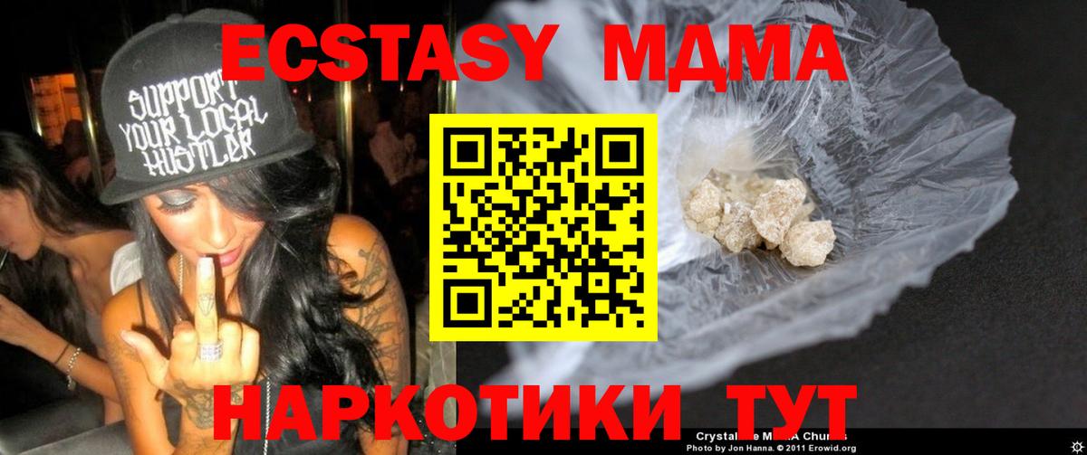 MDMA  MDMA Molly  Елизово  Вход с VPN  MDMA crystal 
