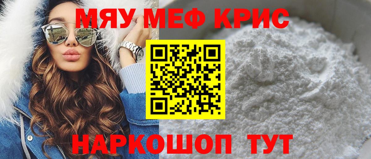 МЕФ мука Елизово