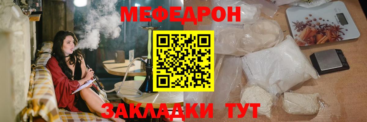 Меф мука  Вход с VPN  Елизово 