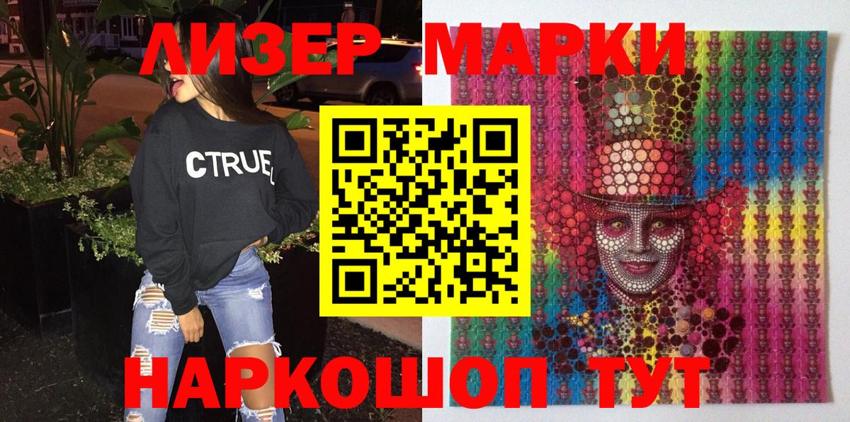 Елизово  Марки N-bome  Вход с VPN  Марки NBOMe 1500мкг 