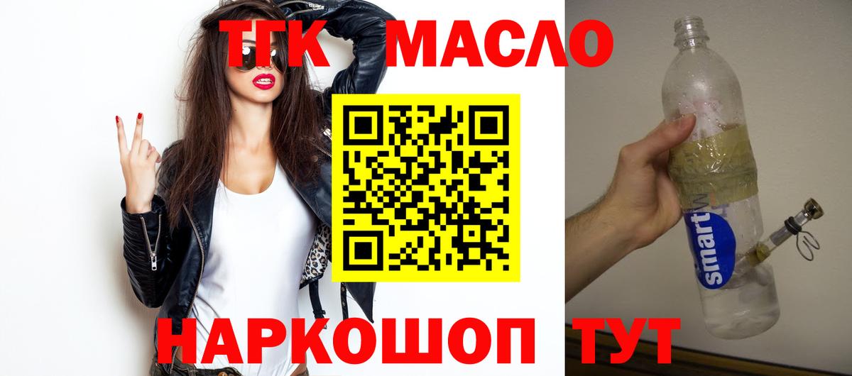 ТГК вейп с тгк  Дистиллят ТГК концентрат  Вход с VPN  Елизово 
